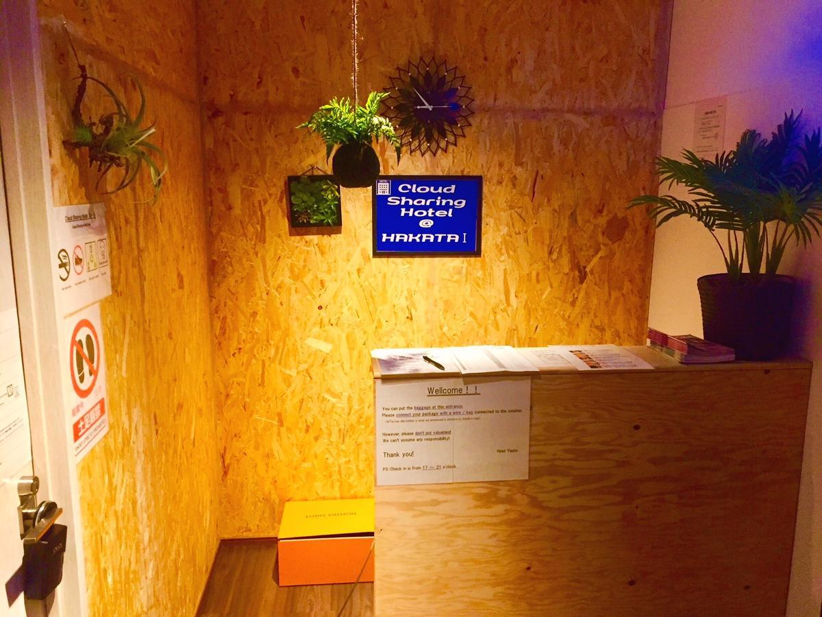 פוקואוקה Cloud Sharing Hotel Hakata 1 מראה חיצוני תמונה